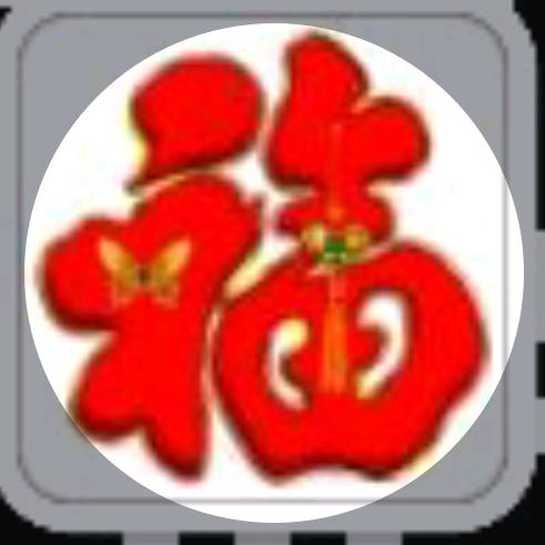 相信自己的未来更好