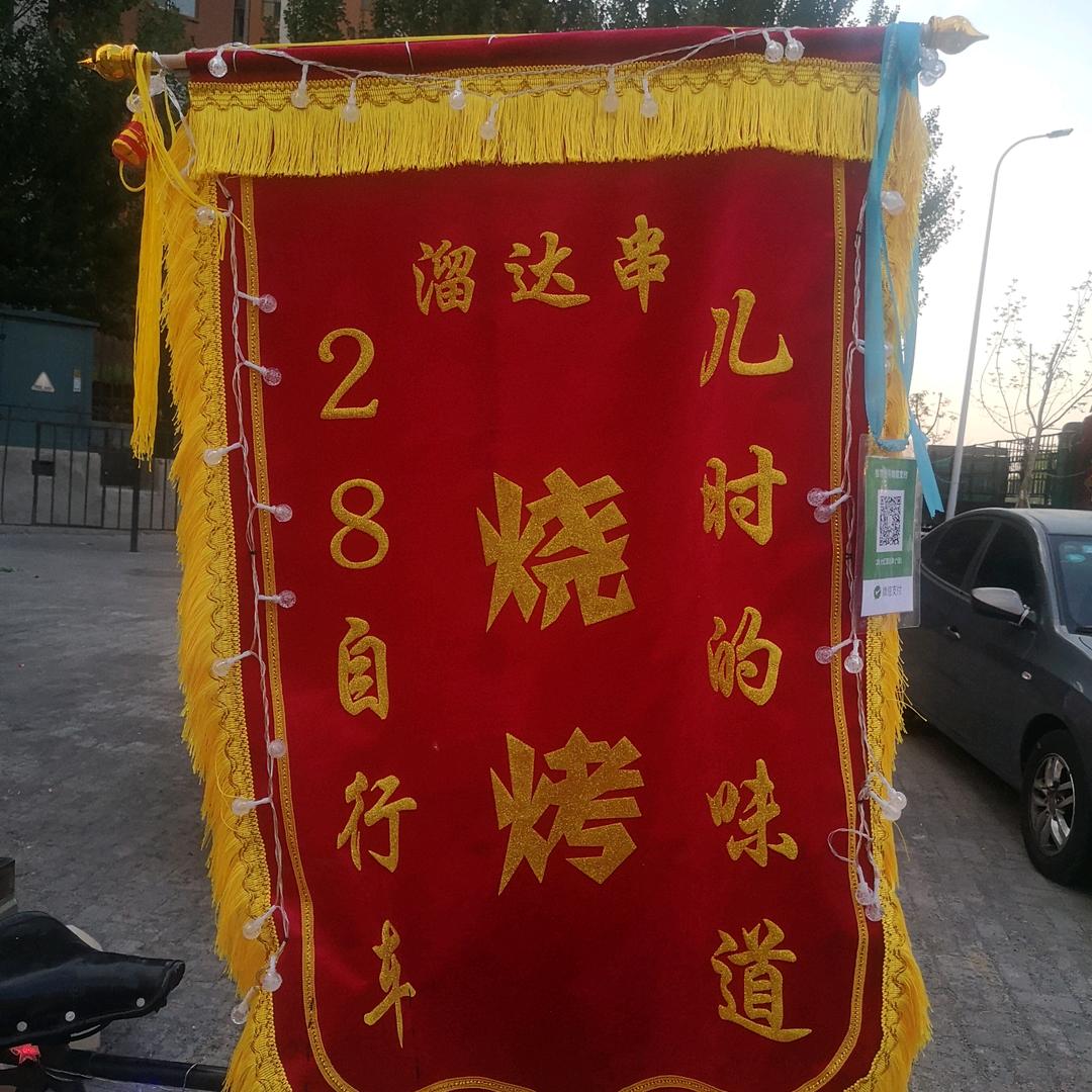 科尔沁区二八大杠烧烤店