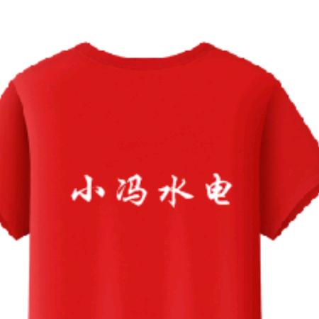 小冯水电装修