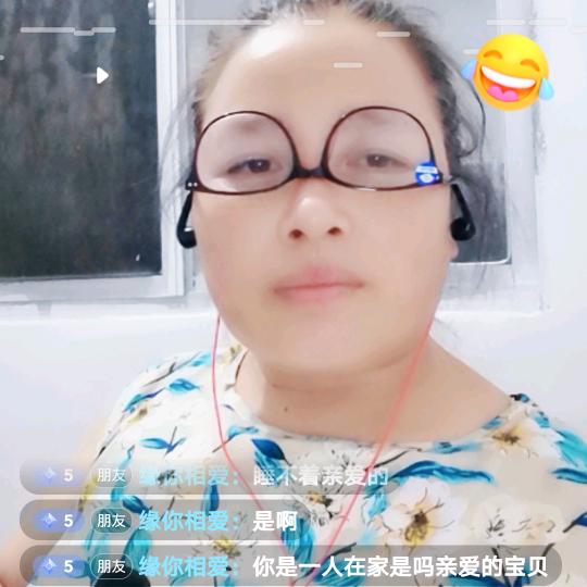 姗姗姐《不定时直播》