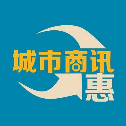 城市商讯（收徒）