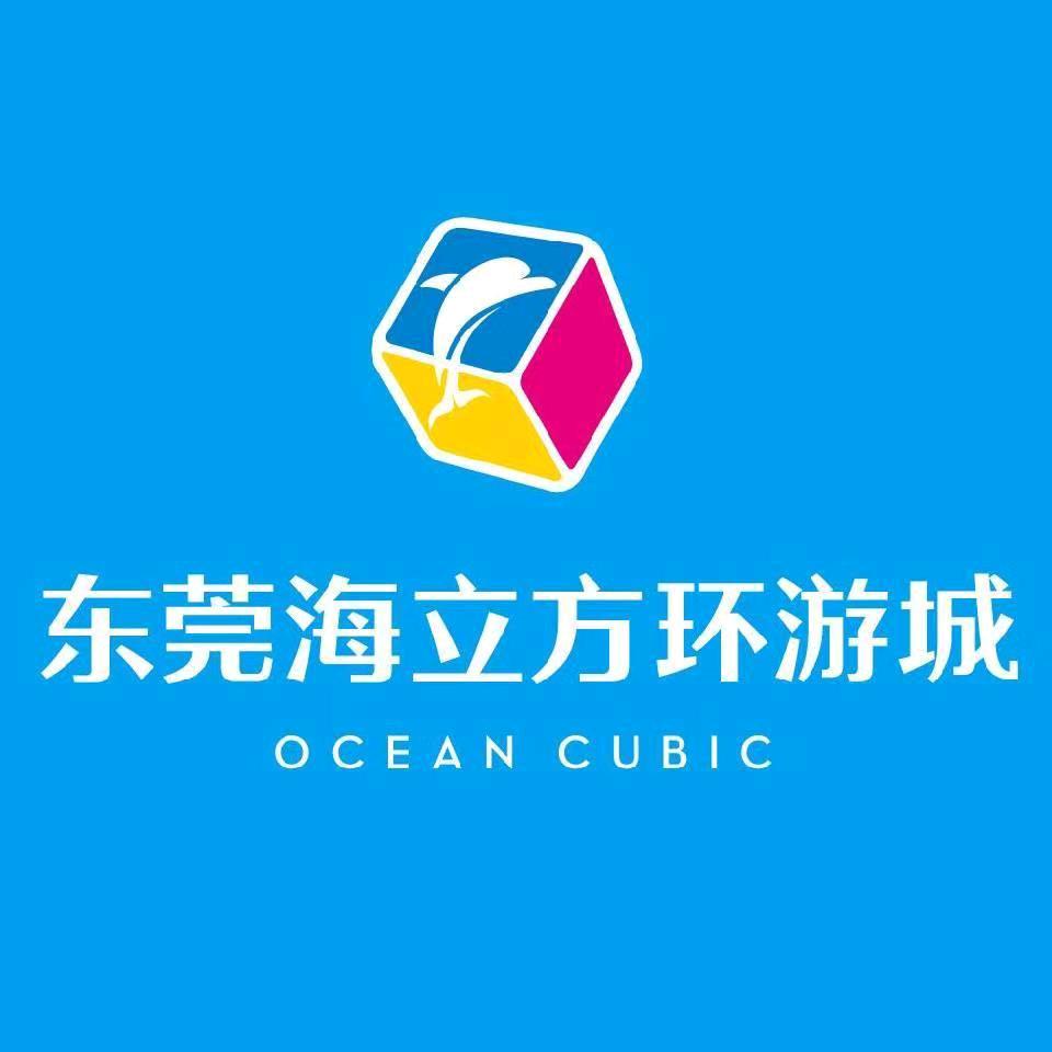 东莞海立方环游城官方号