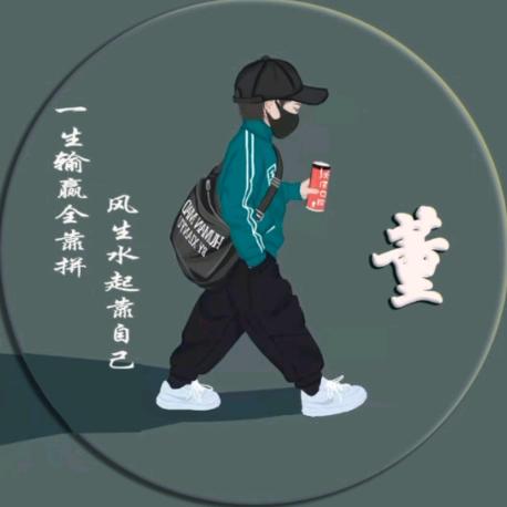 懂你的董