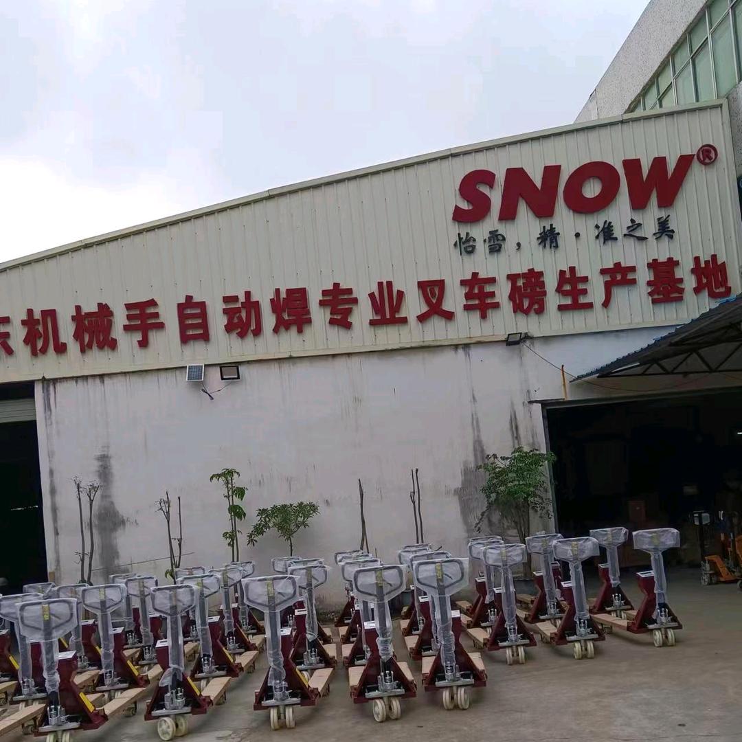 怡雪电子有限公司
