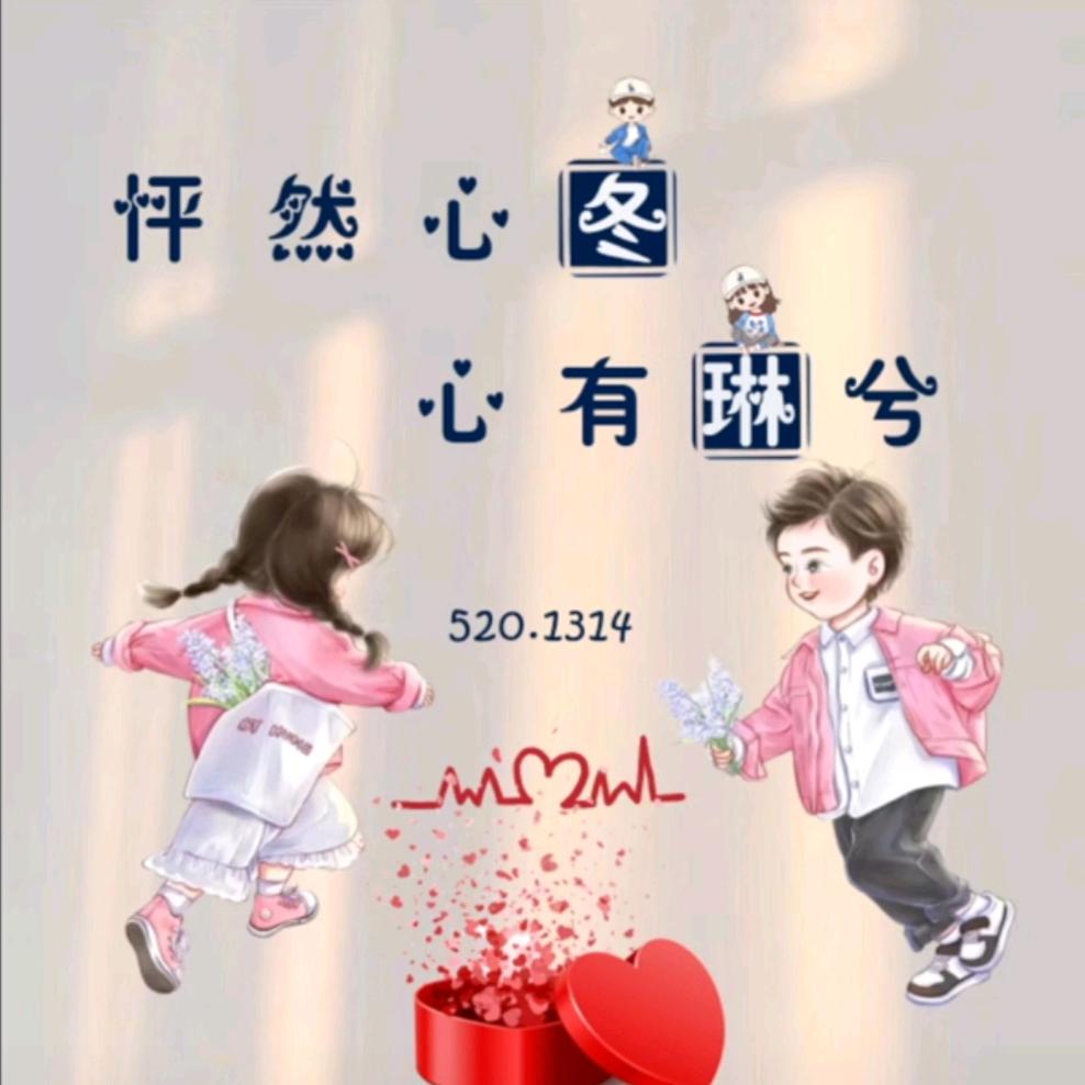 🌹🌹煦🌹🌹