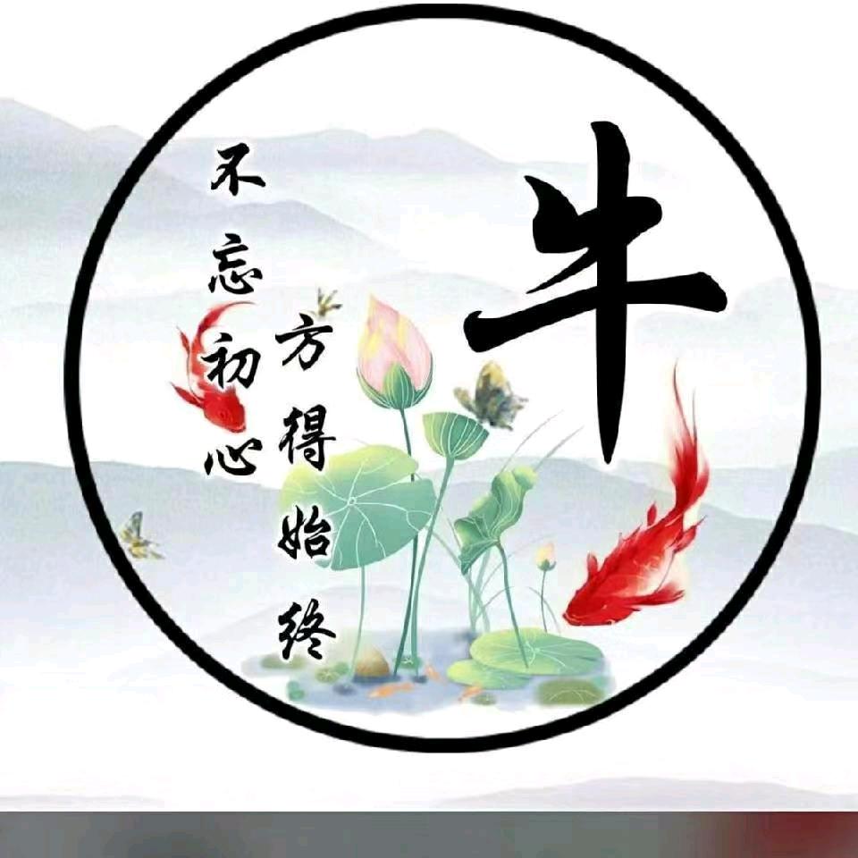 余生安好
