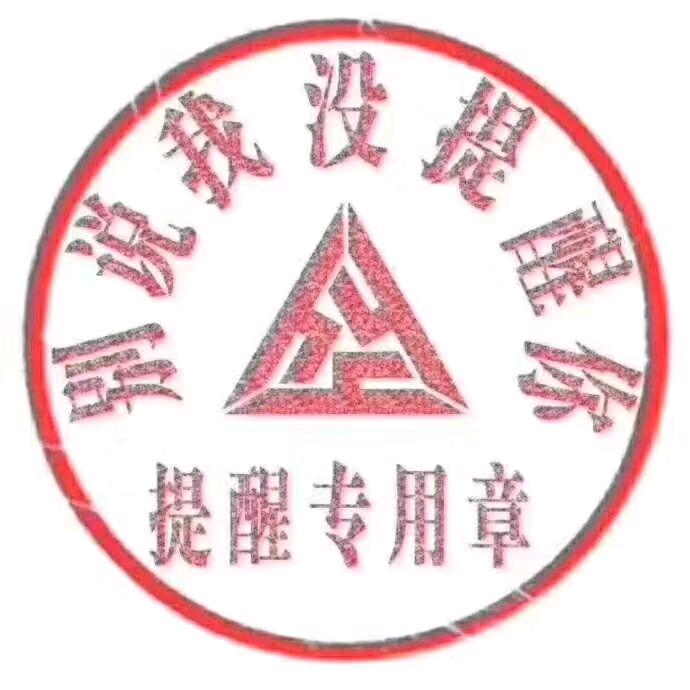 森林卫士