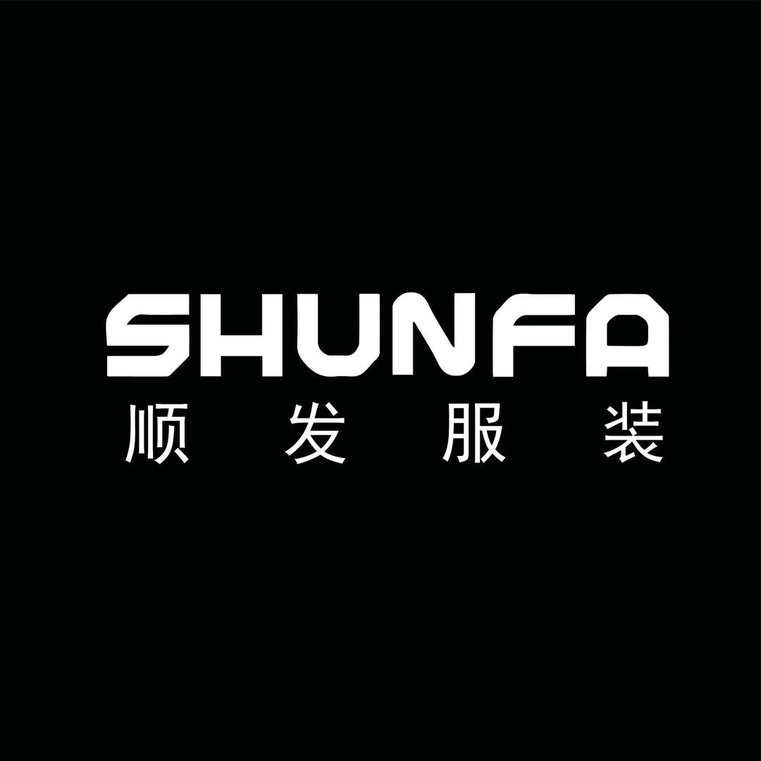 顺发服装工厂