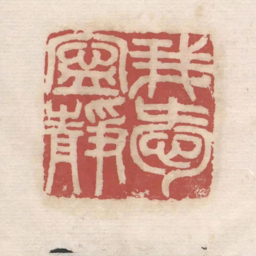 繼學齋  貪卷