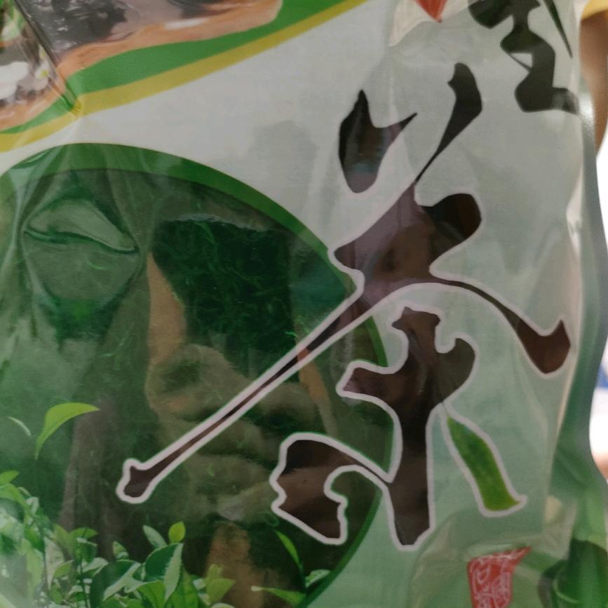 高山乌泥冲陈作越
