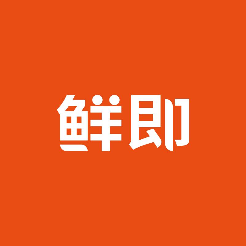 鲜即旗舰店