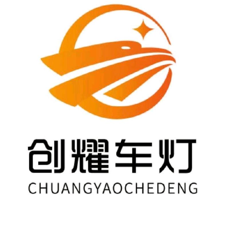 超视界·龙泉创耀车灯