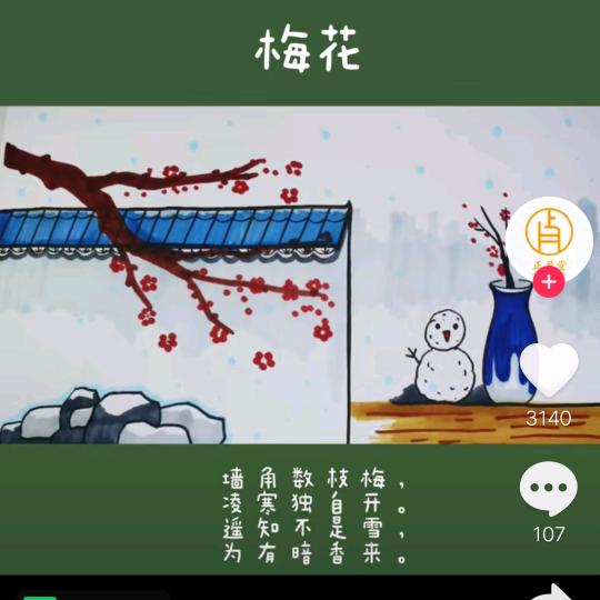 一见