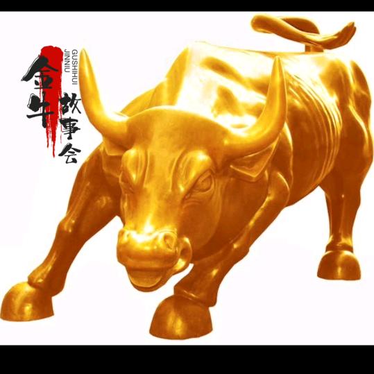 金牛故事会