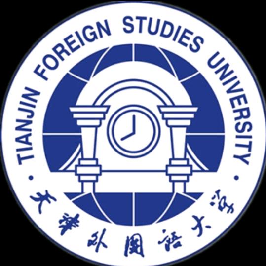 天津外国语大学