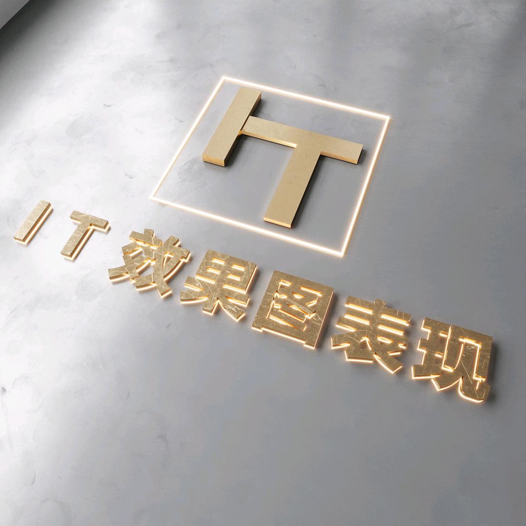 IT  清风效果图设计表现