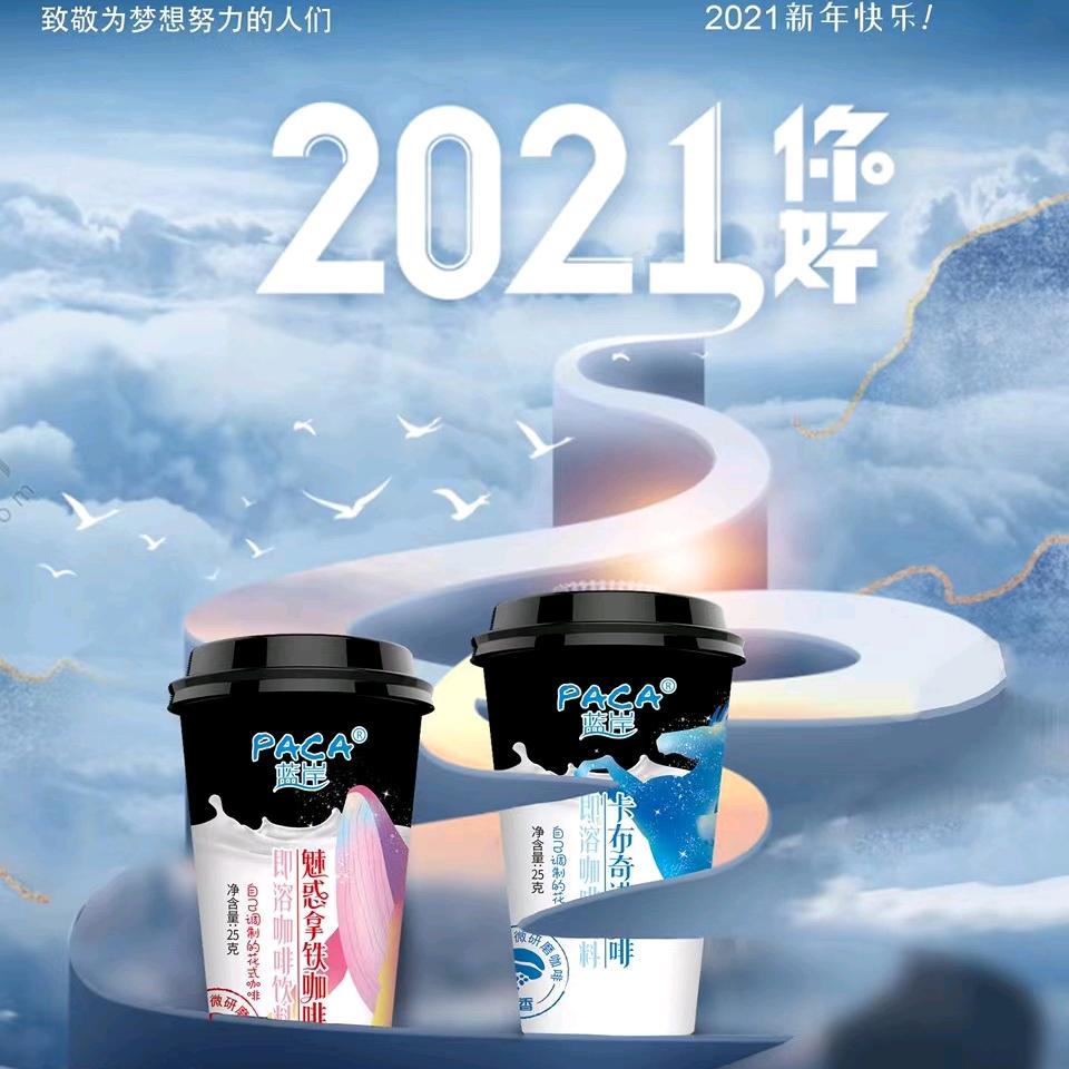 海口力神咖啡饮品有限公司