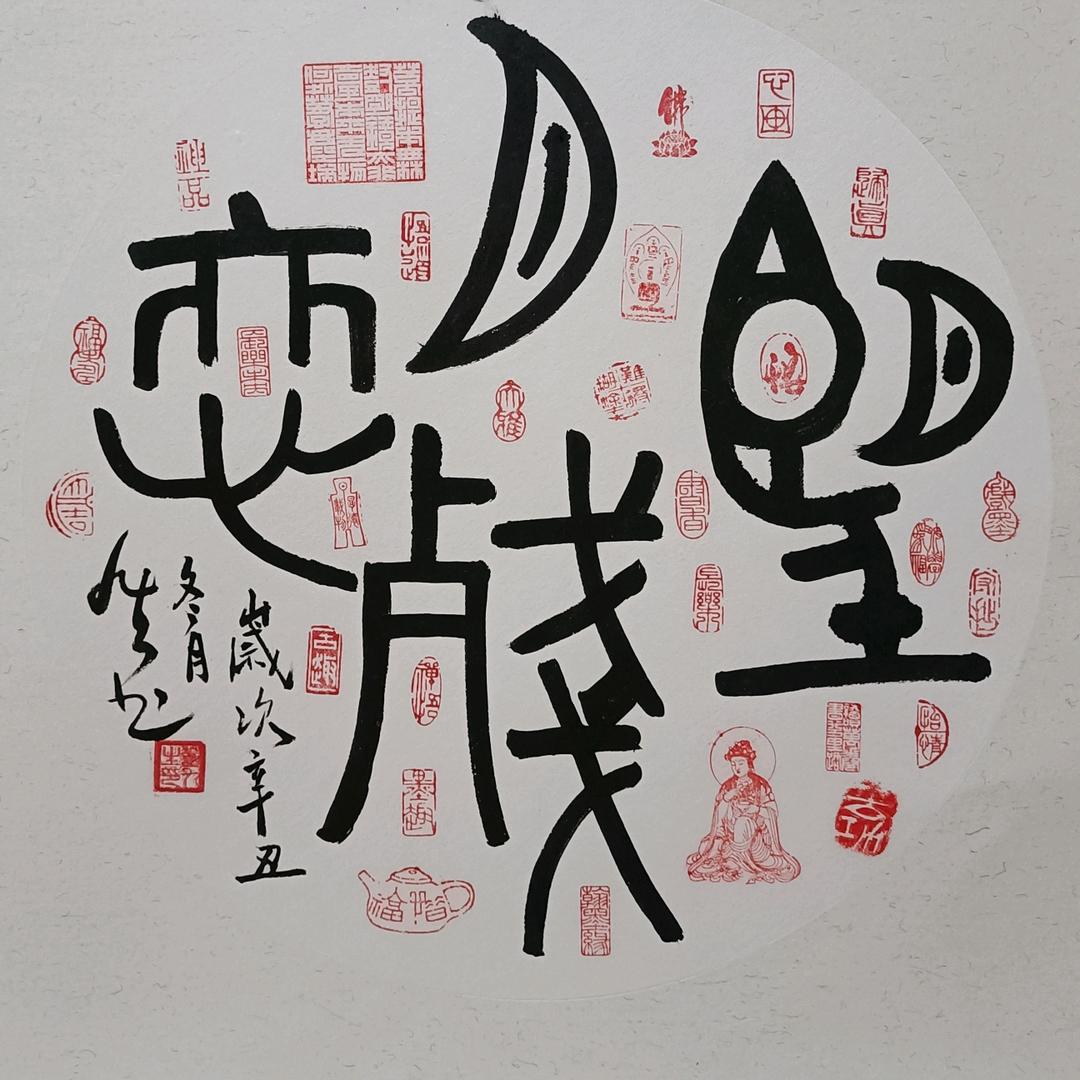 董九生（中国文化名人）