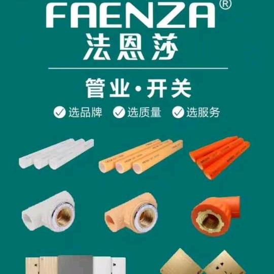 丹尼雪卫浴豫东水电批发李学刚