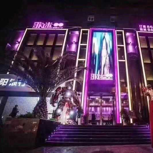 云岩区悦歌迷娱乐俱乐部