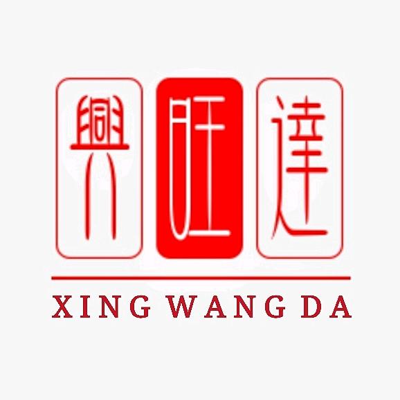 兴旺达精品商贸
