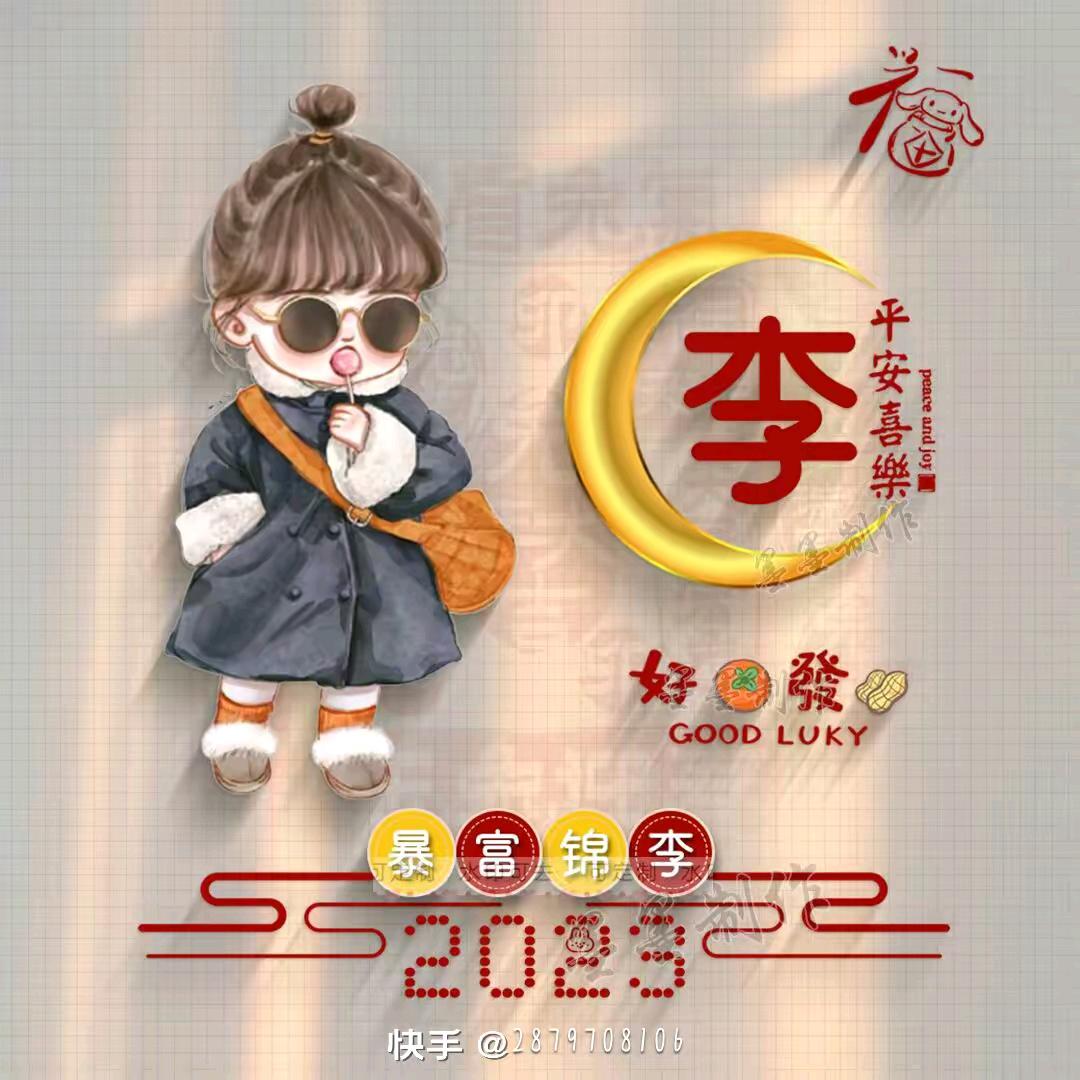 我