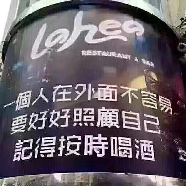 不良人