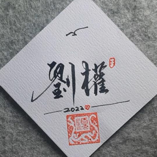 一只鱼