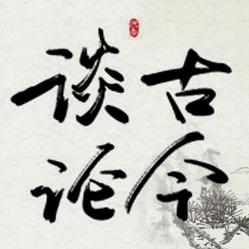 王哥说事