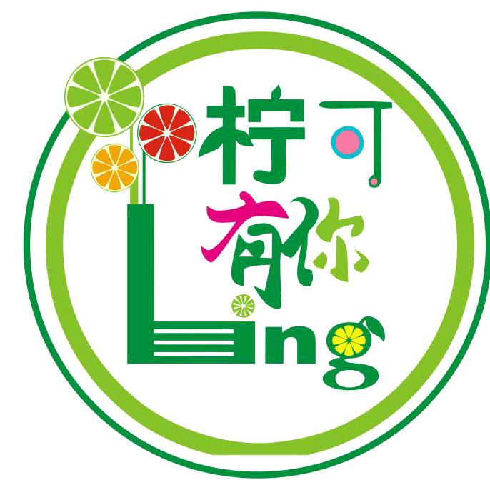 广州市增城宁可有柠饮品店