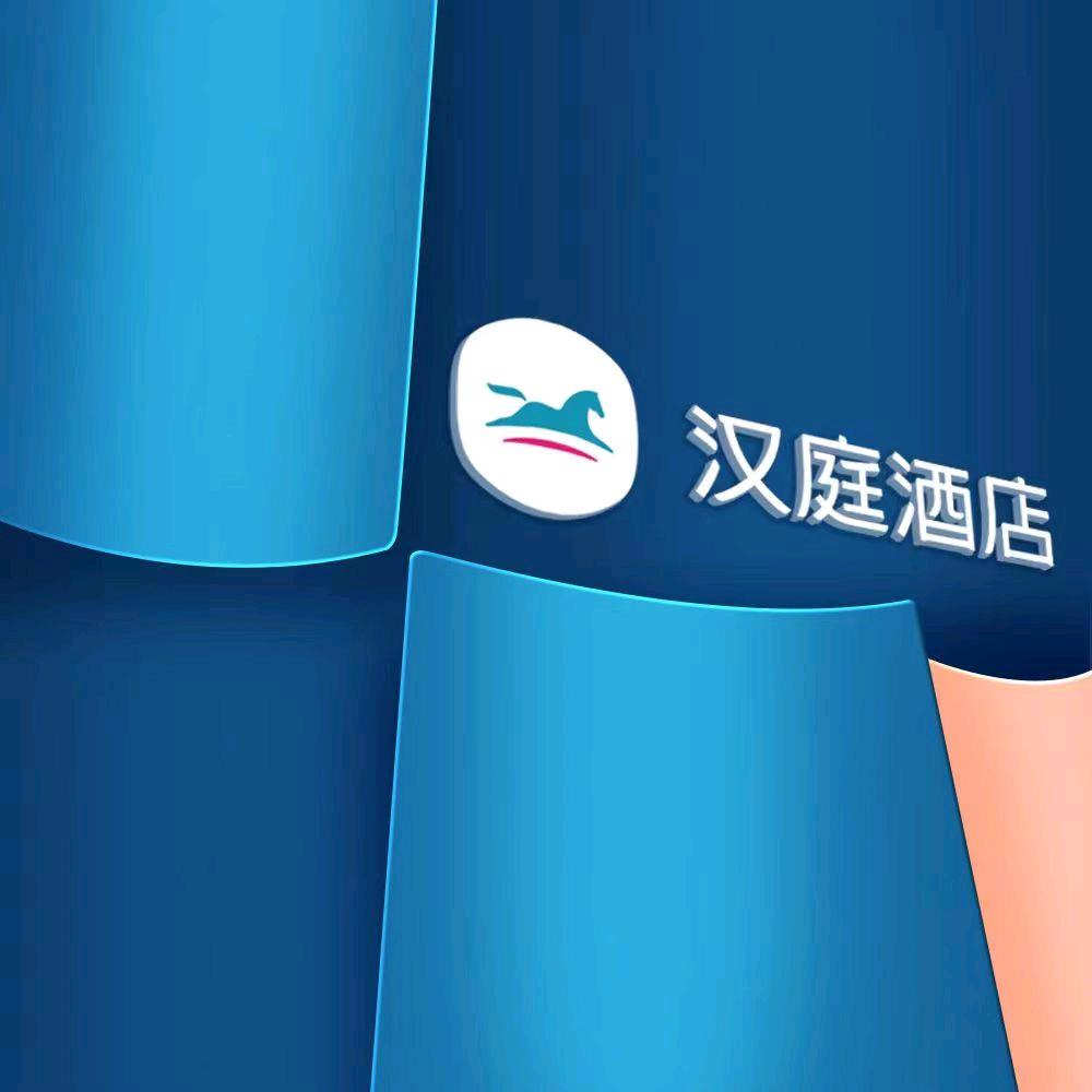 汉庭石家庄平山冶河东路酒店