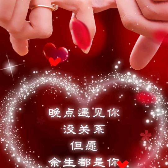 “越来越好”