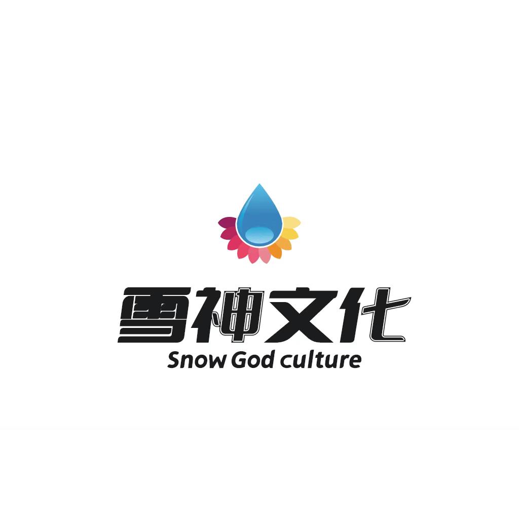 雪神文化