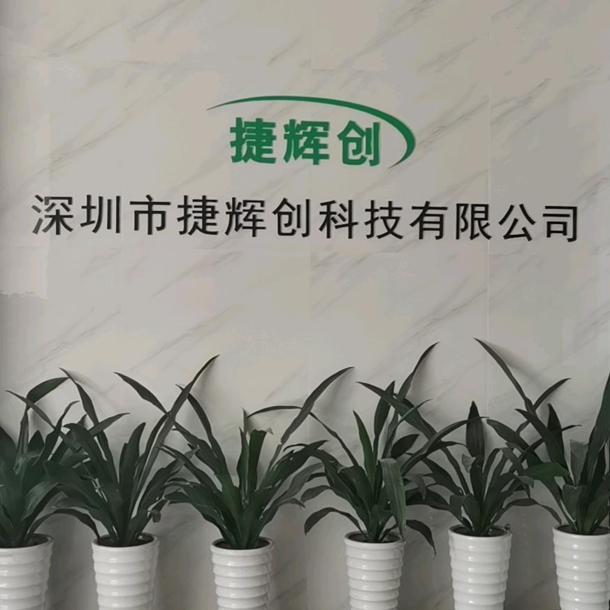 高精密塑胶模具-捷辉创
