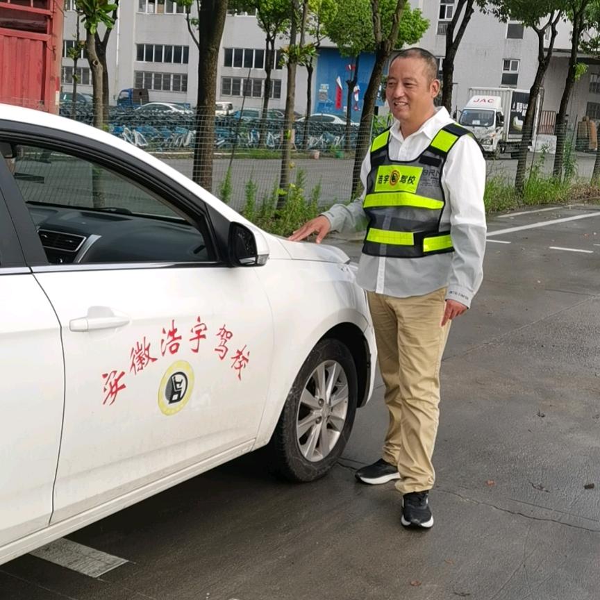 合肥浩宇驾校校长