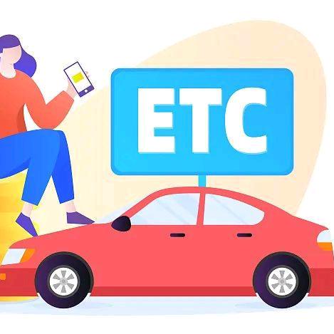 成都ETC888