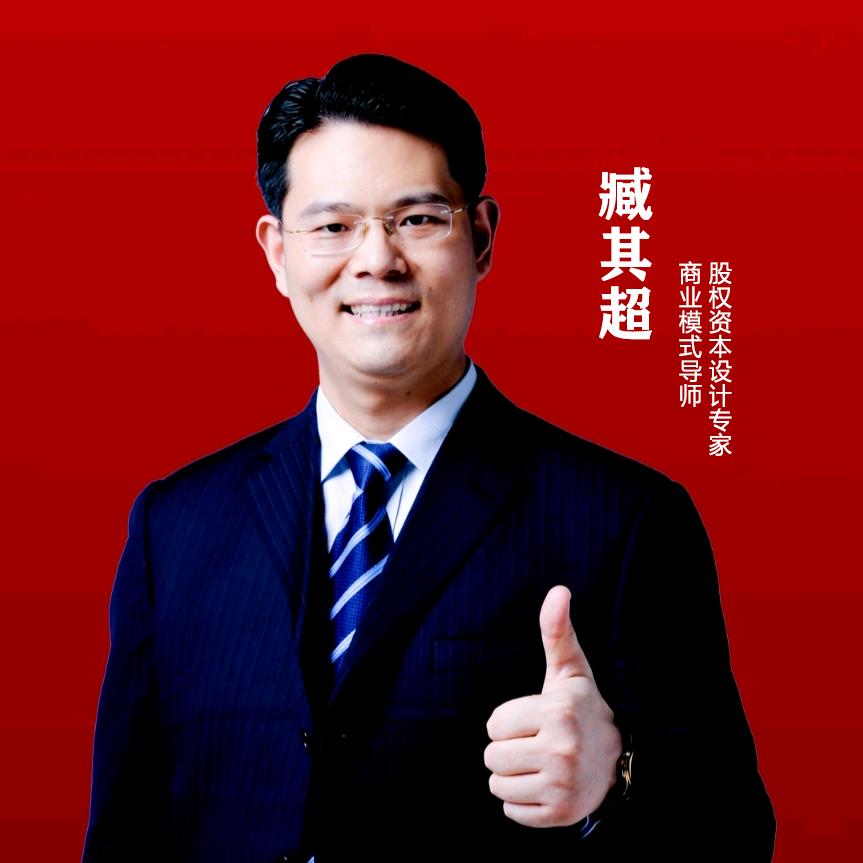 三藏商业讲堂