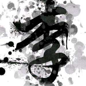 风里雨里我陪你