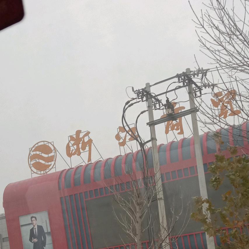 为你停留