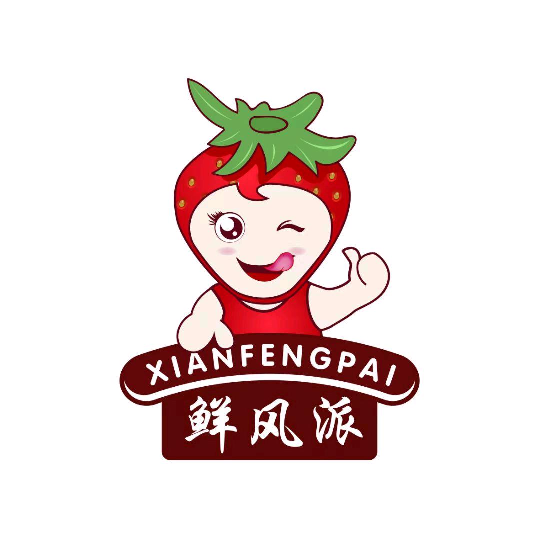 鸿通草莓园