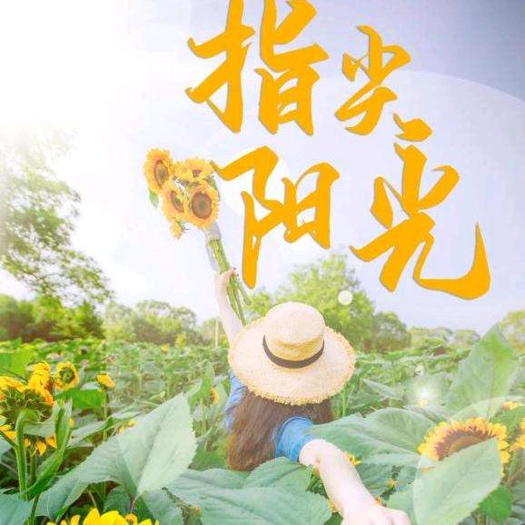 指间上的阳光🌹💋