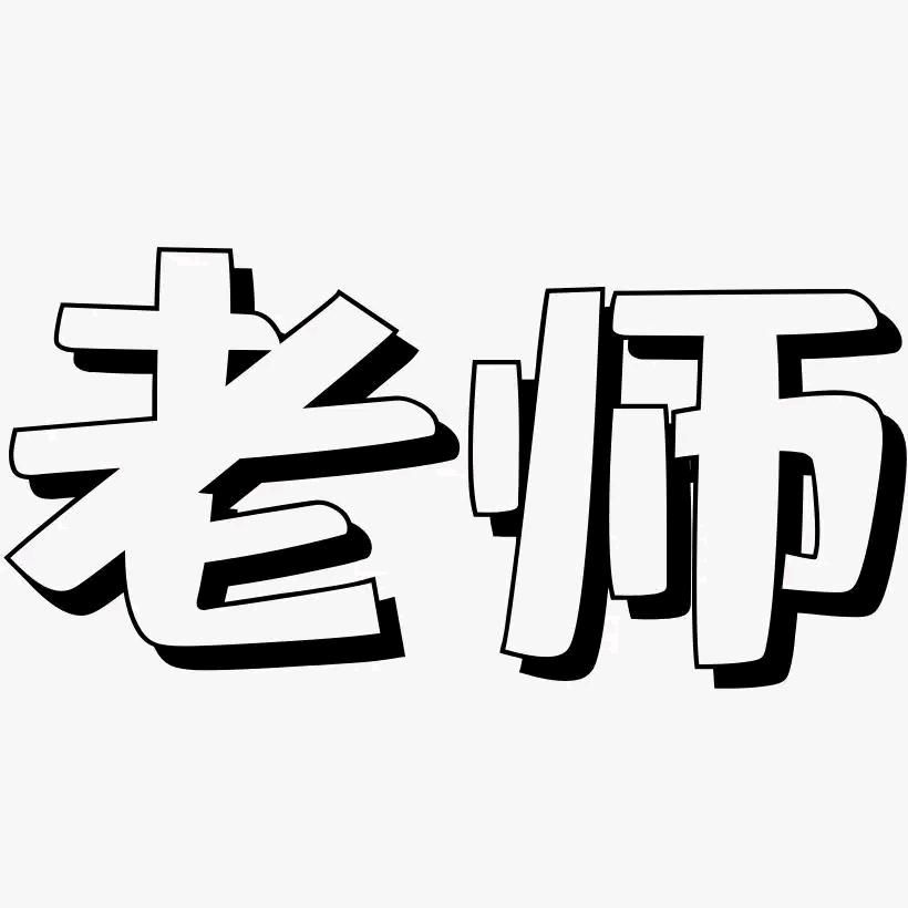 未来星教育 加油