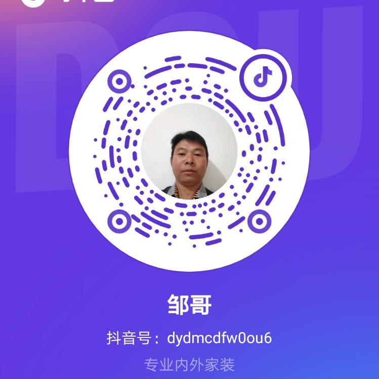 邹哥