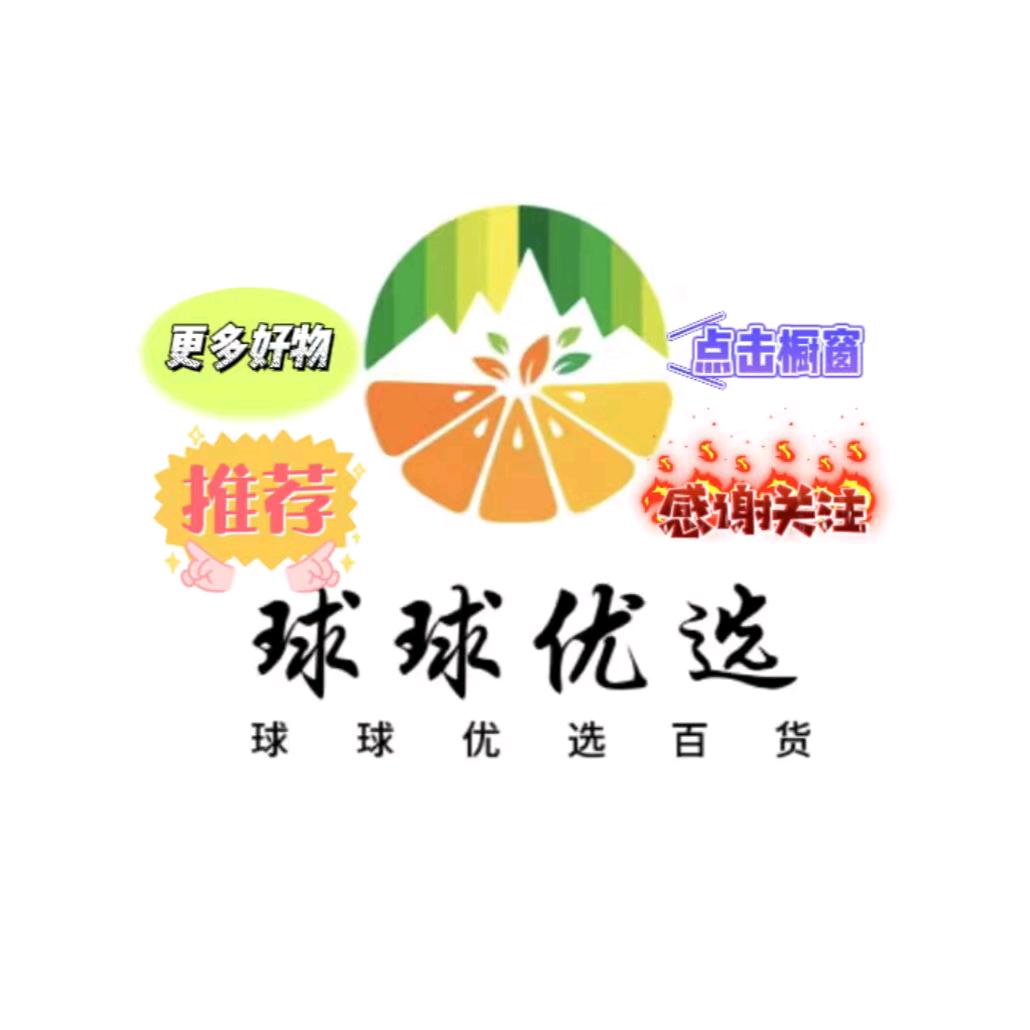球球优选