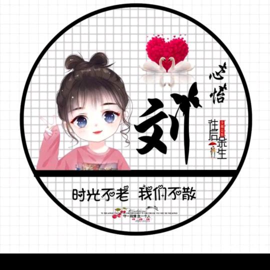 欣岁梦凡