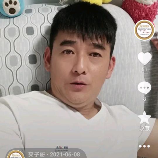 亮子哥