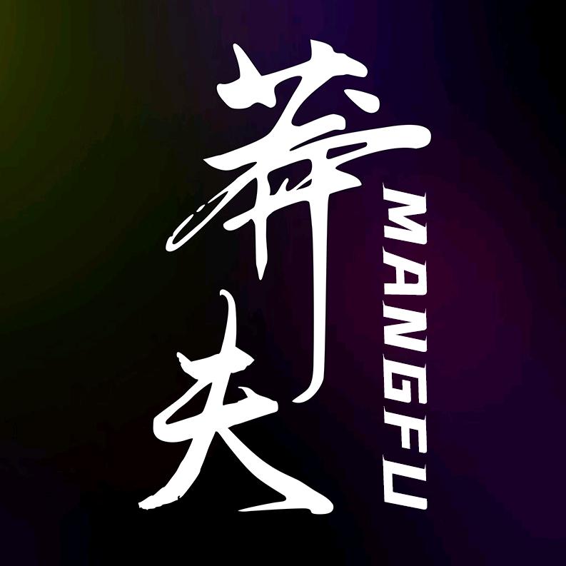 莽夫临湘市莽夫钓具有限公司运动户外专卖店
