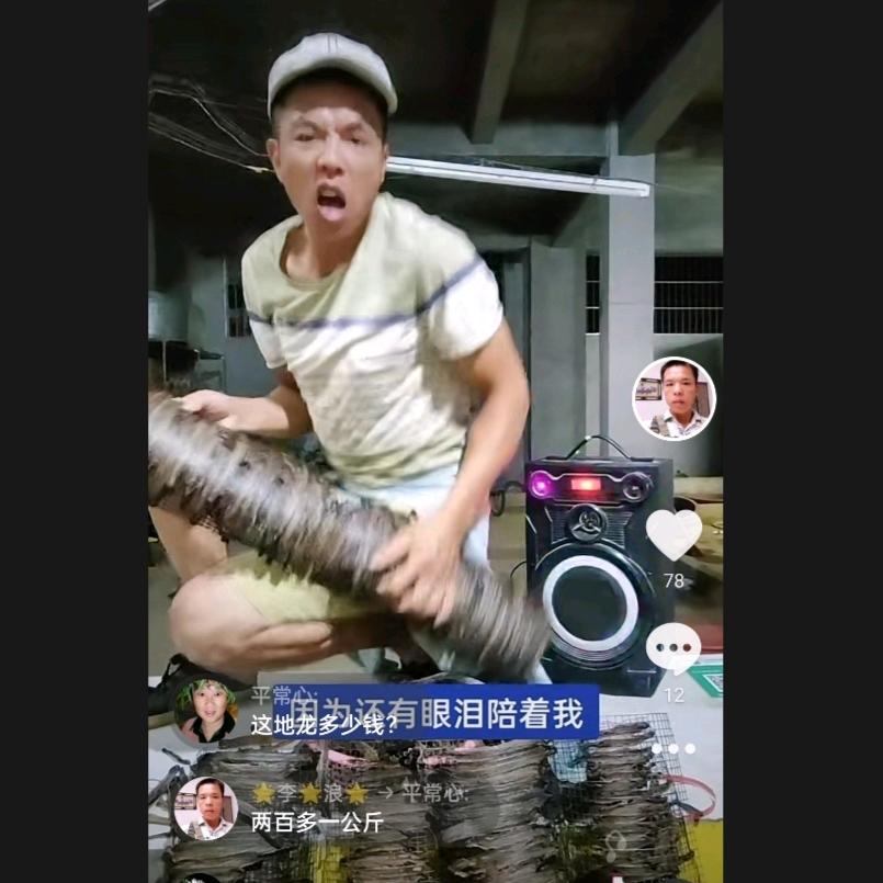 李浪： （药材购销）