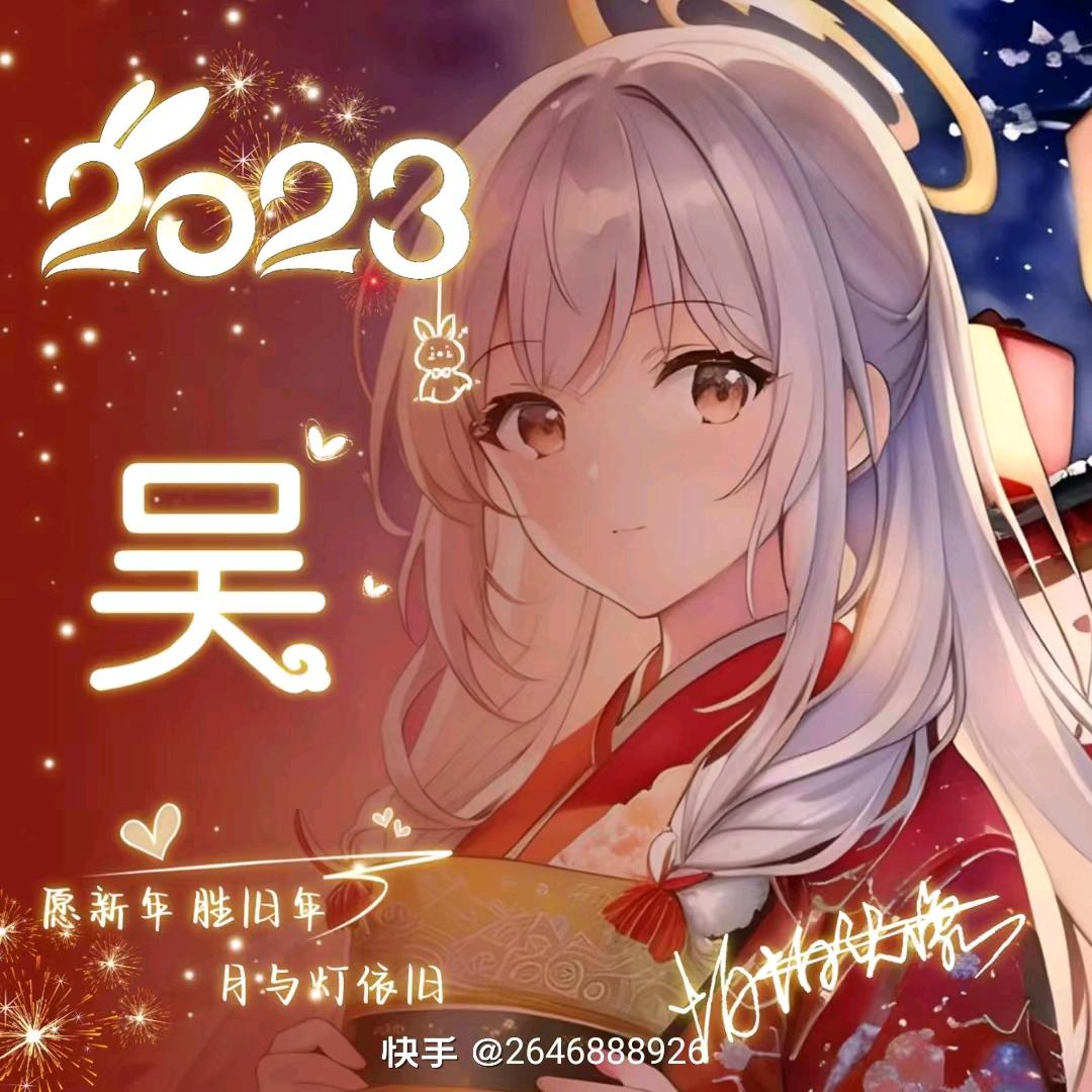 快乐依旧