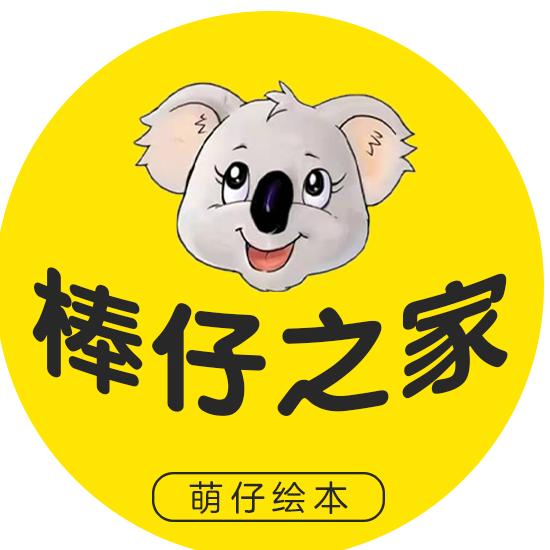 棒仔之家图书音像企业店